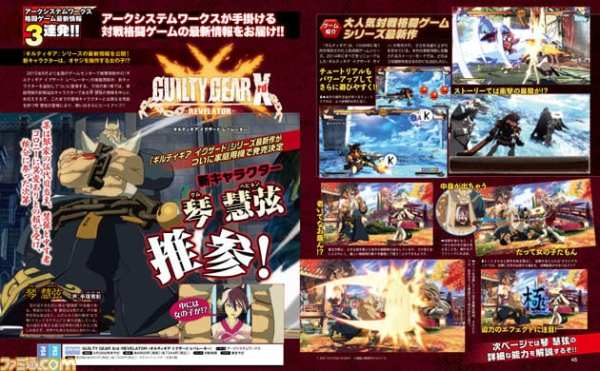 GGXrd-Revelator-Kumu-Hehyon_01-19-16