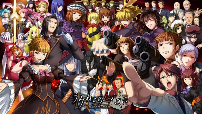 Umineko (When They Cry)