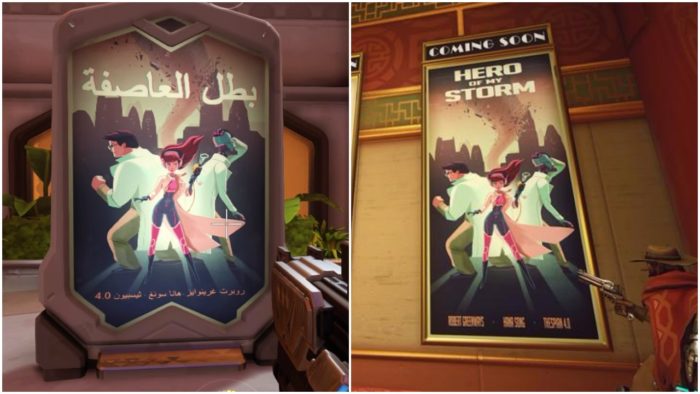 oasis, overwatch, arabic, translation