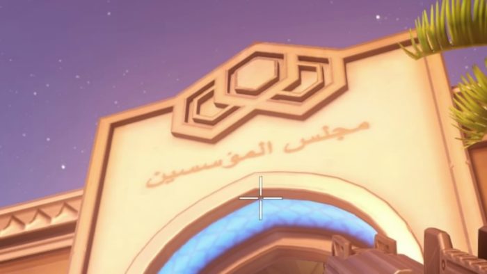 oasis, overwatch, arabic, translation