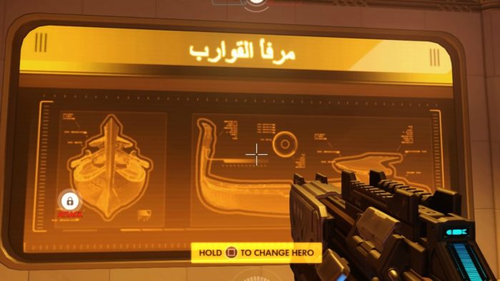 overwatch, arabic, translations, oasis, map, gardens