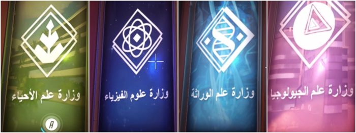 oasis, overwatch, arabic, translation