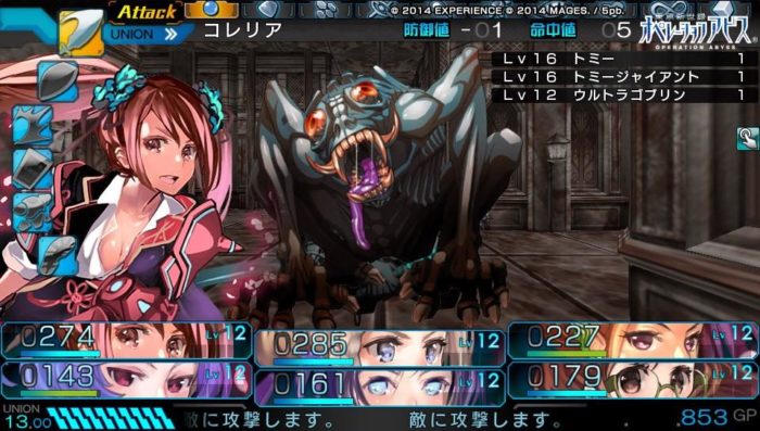 Operation Abyss: New Tokyo Legacy