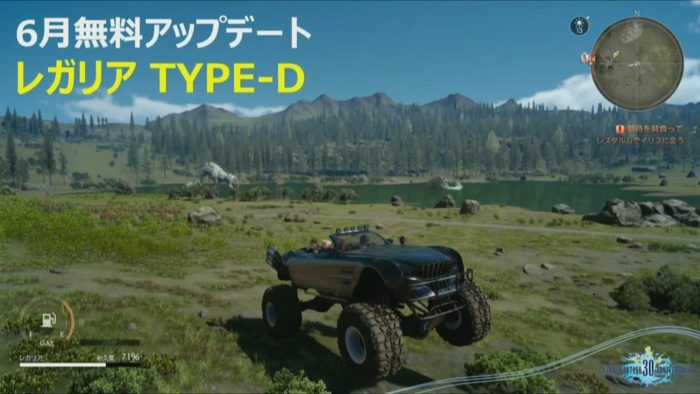 Final Fantasy XV, June update