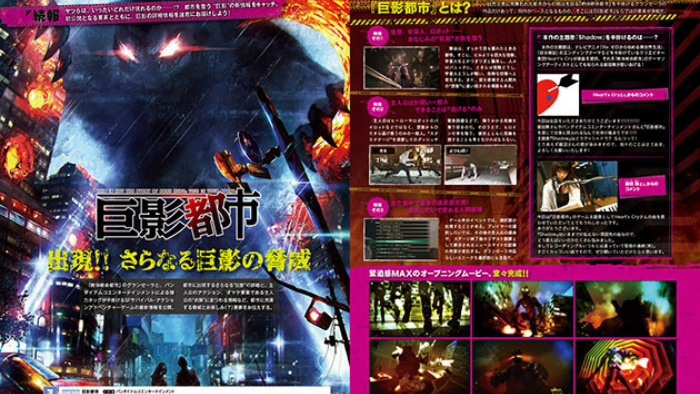 City Shrouded in Shadow Famitsu