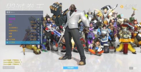 OW Doomfist