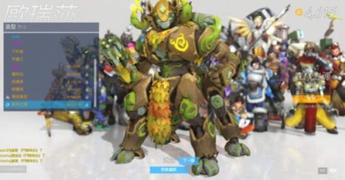 OW Orisa