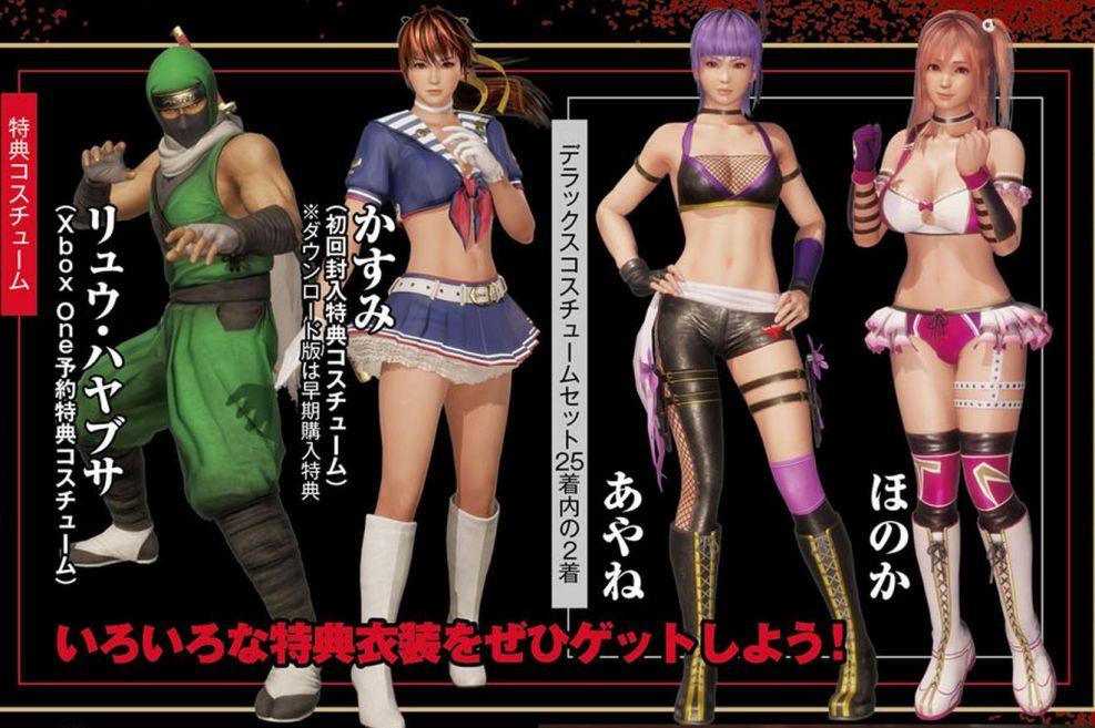 Dead or Alive 6