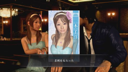 Yakuza4 (10)