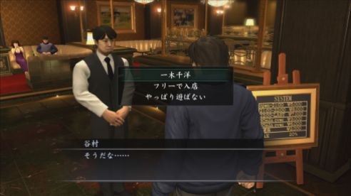 Yakuza4 (11)