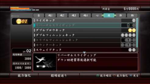 Yakuza 4 (3)