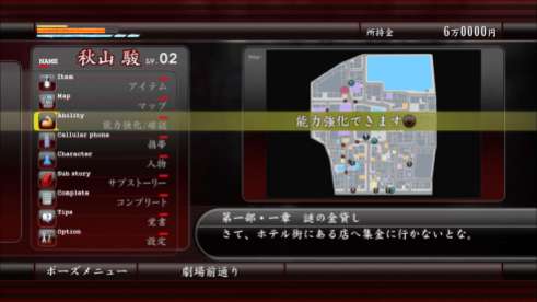 Yakuza 4 (4)