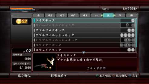 Yakuza 4 (5)