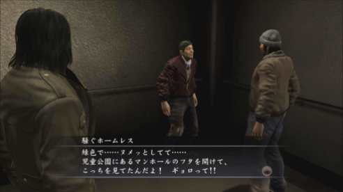 Yakuza4 (1)