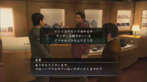 Yakuza4 (10)