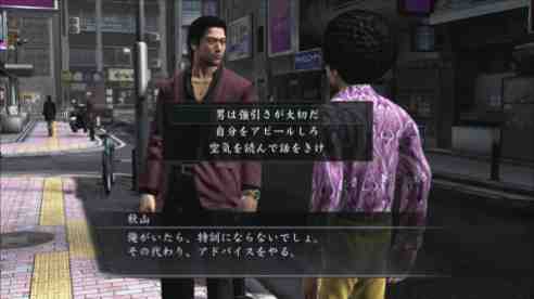 Yakuza4 (11)