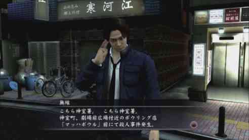 Yakuza4 (15)