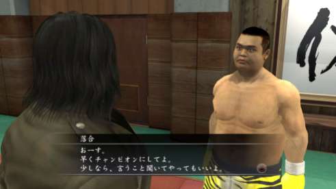 Yakuza4 (8)