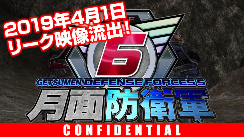 Earth Defense Force 6