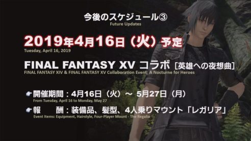 FFXIV (7)