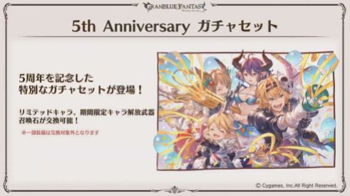 Granblue (14)