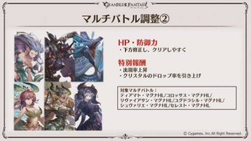 Granblue (17)