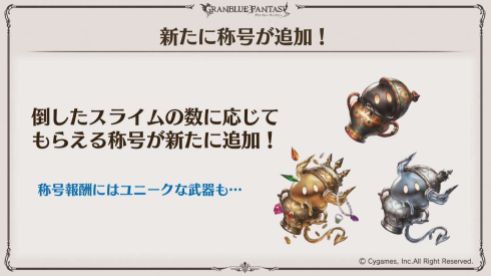 Granblue (20)