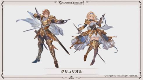 Granblue (22)