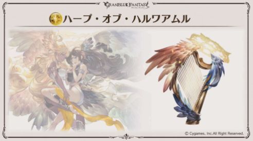 Granblue (25)