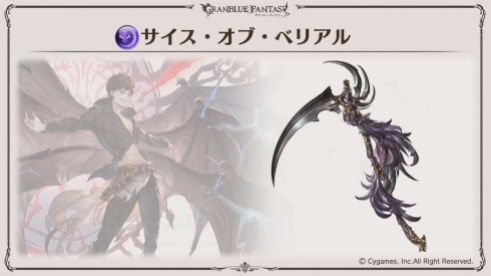 Granblue (26)