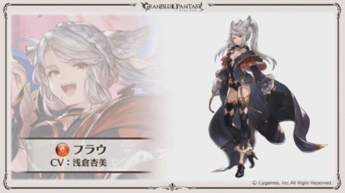 Granblue (3)