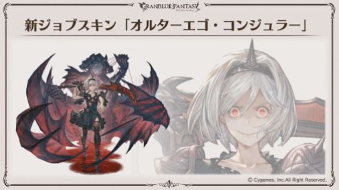 Granblue (37)