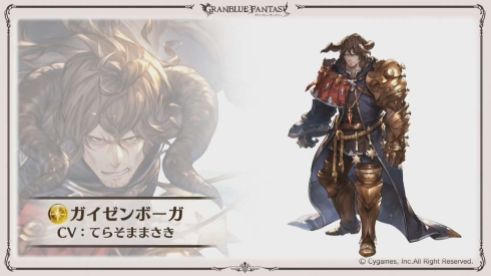 Granblue (4)