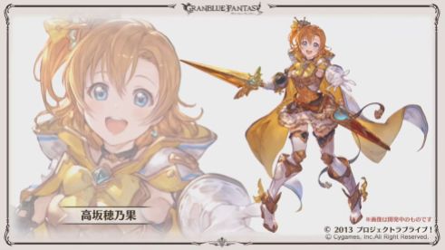 Granblue (40)