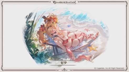 Granblue (44)