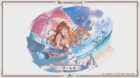 Granblue (45)