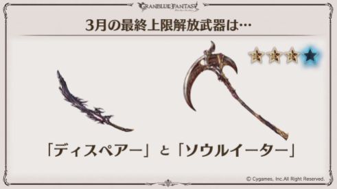 Granblue (46)