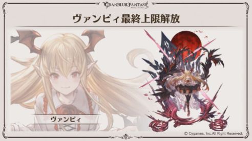 Granblue (47)