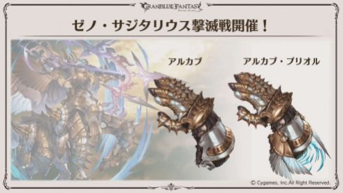 Granblue (48)