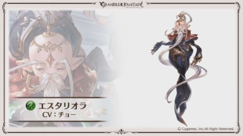 Granblue (5)