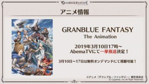 Granblue (56)