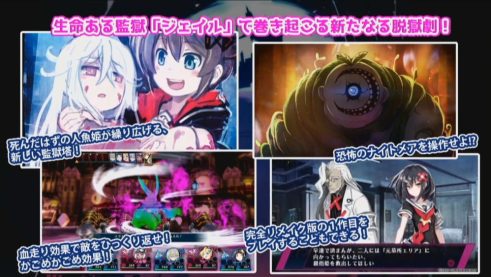 MarySkelter2 Switch (2)