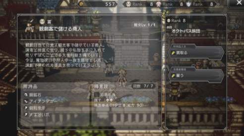 Octopath (15)