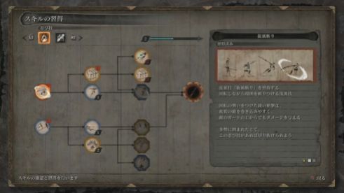 Sekiro (23)