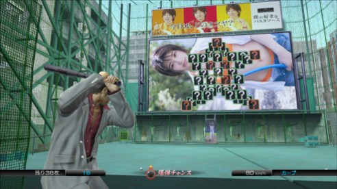 Yakuza5 (42)