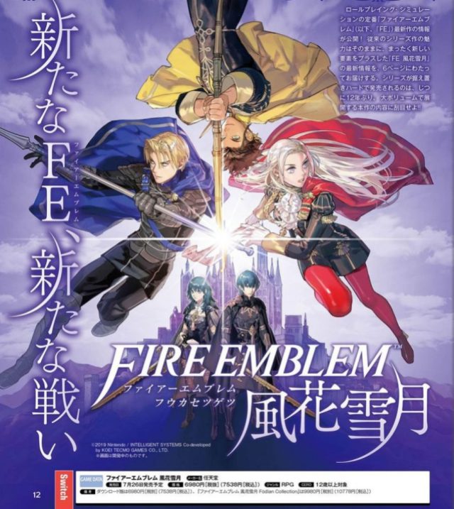 Fire Emblem: Three Houses