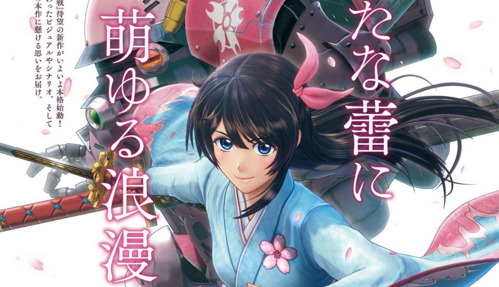 Project Sakura Wars, Shin Sakura Taisen