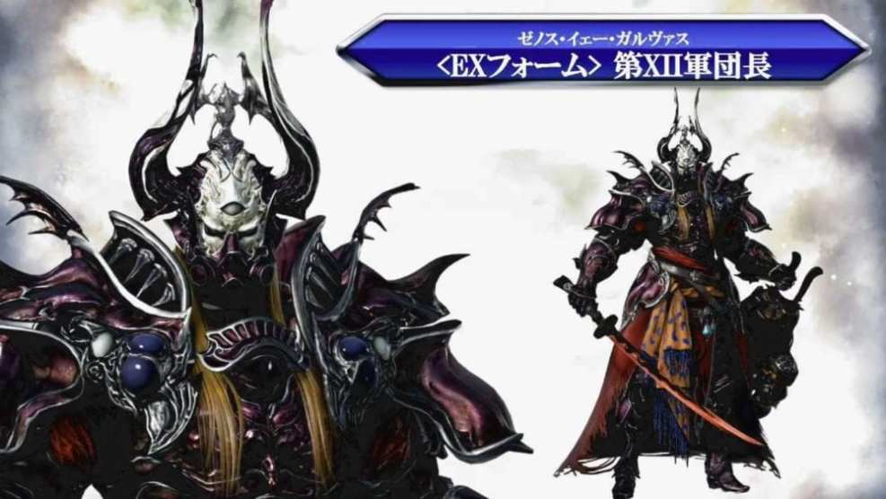 Dissidia Final Fantasy (6)