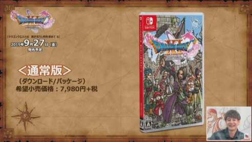 Dragon Quest XI S