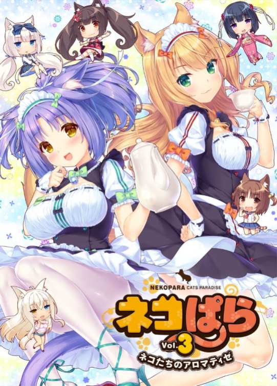 Nekopara Vol 3(1)